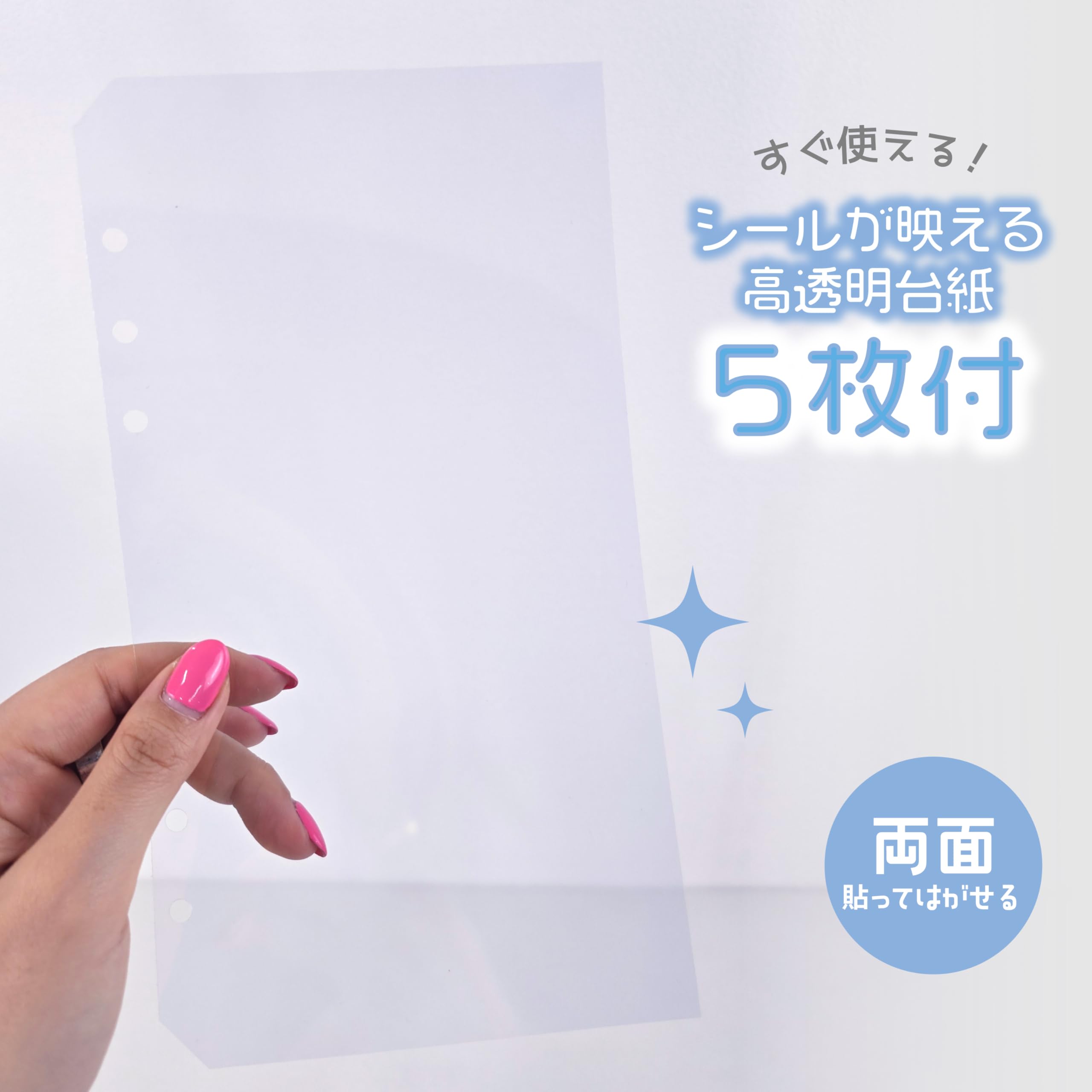 Amazon.co.jp: ハピラ シール帳 バインダータイプ A5変形 6穴 透明